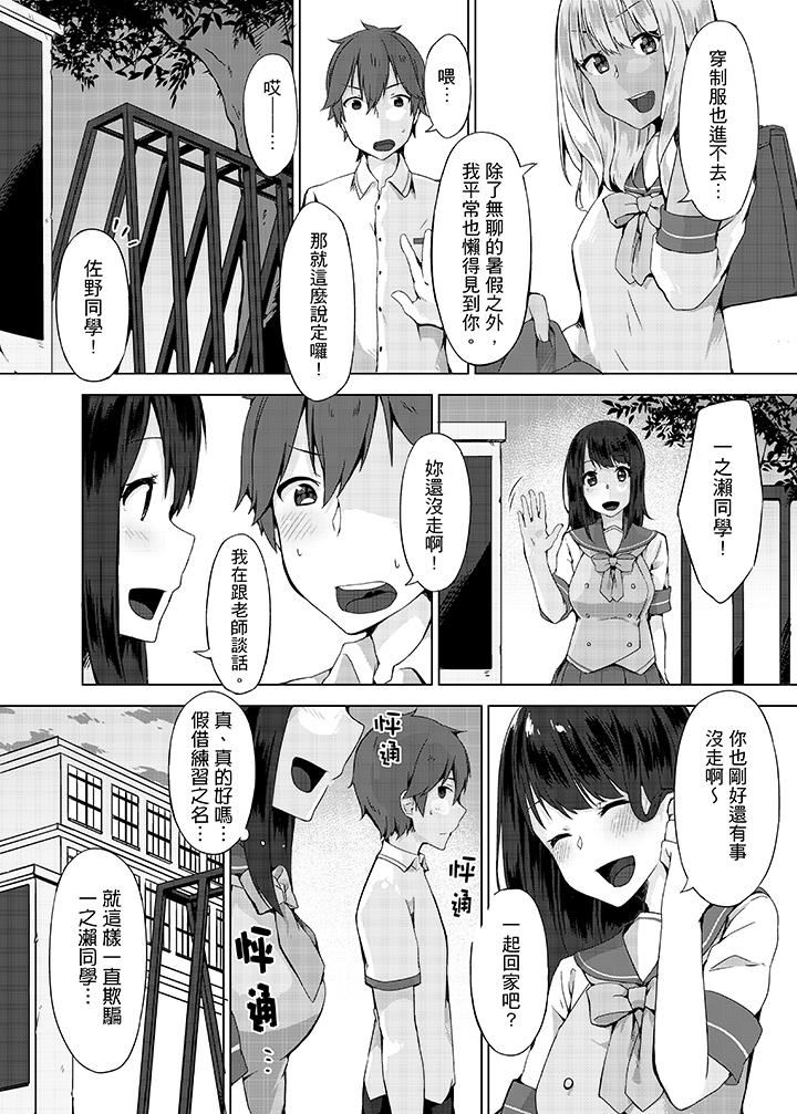 [日本漫画] 忘穿内裤的初体验！ 单本,露出,女学生#[15P]-12