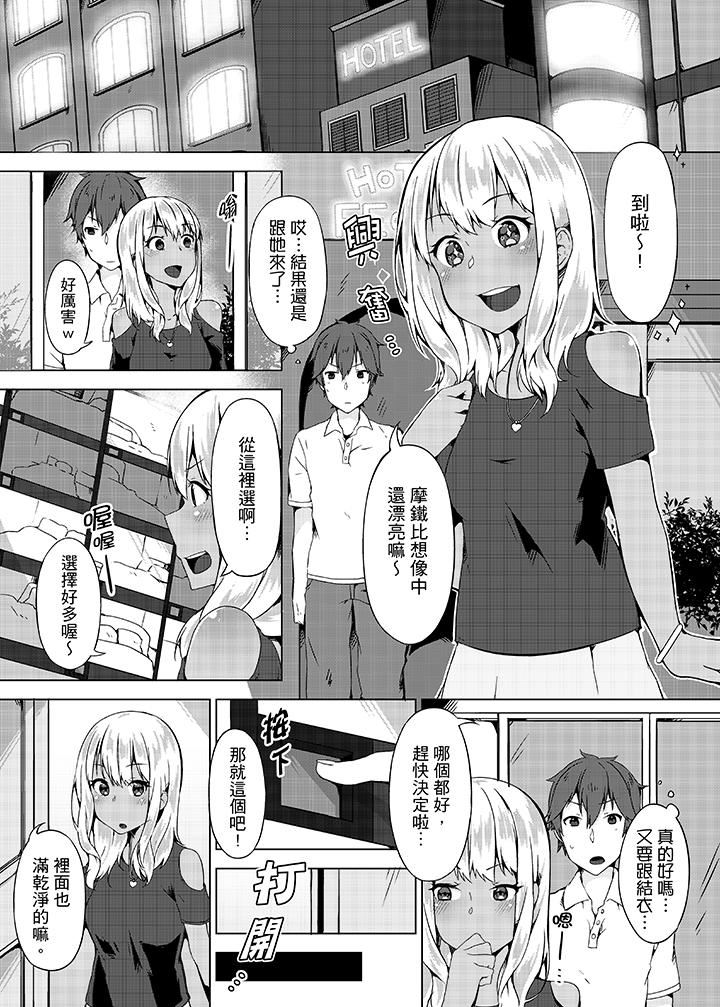 [日本漫画] 忘穿内裤的初体验！ 单本,露出,女学生#[15P]-13