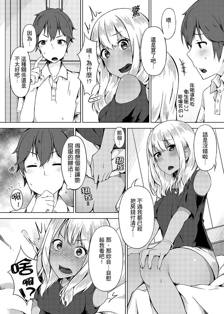 [日本漫画] 忘穿内裤的初体验！ 单本,露出,女学生#[15P]-14