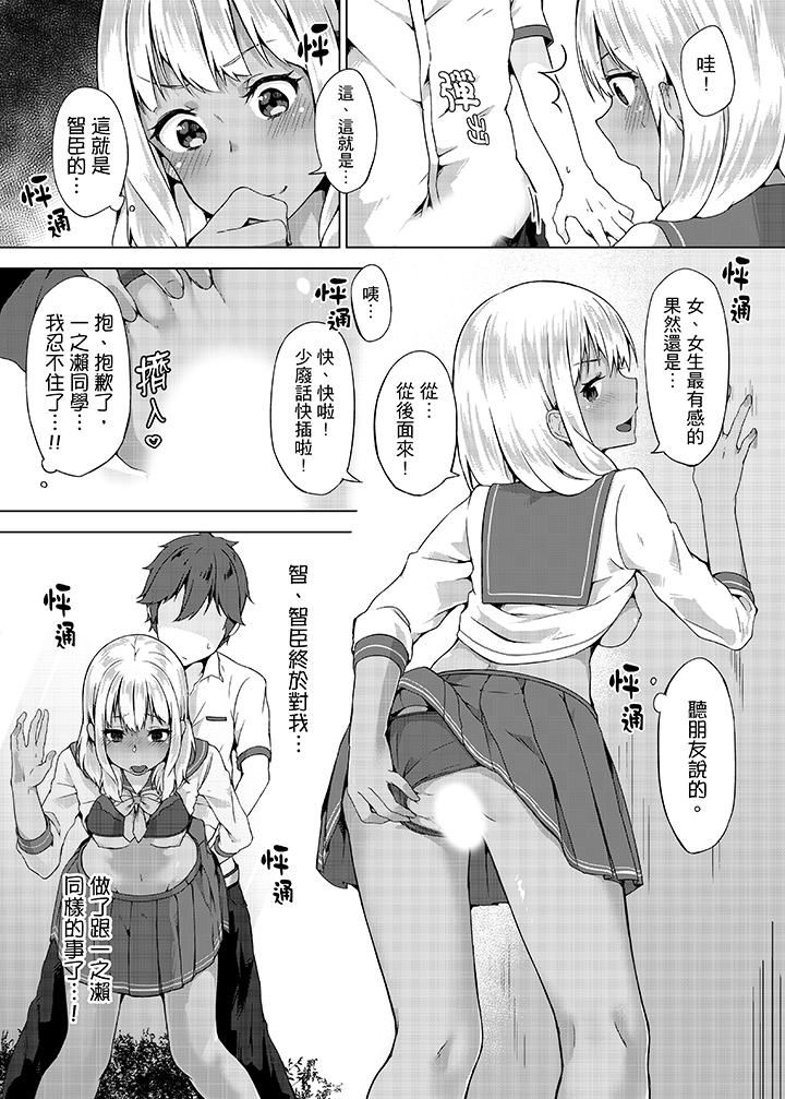 [日本漫画] 忘穿内裤的初体验！ 单本,露出,女学生#[15P]-2