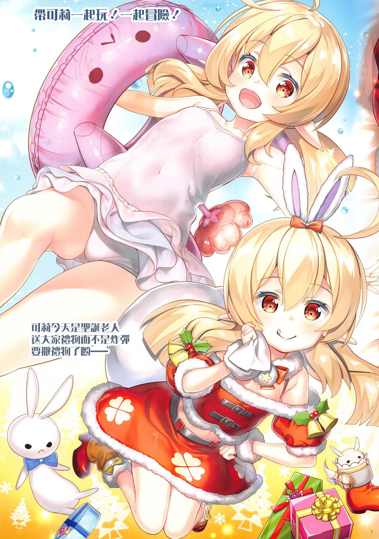 [日本漫画] [ESSENTIA、Yan-Yam (藤真拓哉、Yan-Yam)] 脱神 -DATSUSHIN- (原神) 同人,巨乳大奶,萝莉#[33P]-10