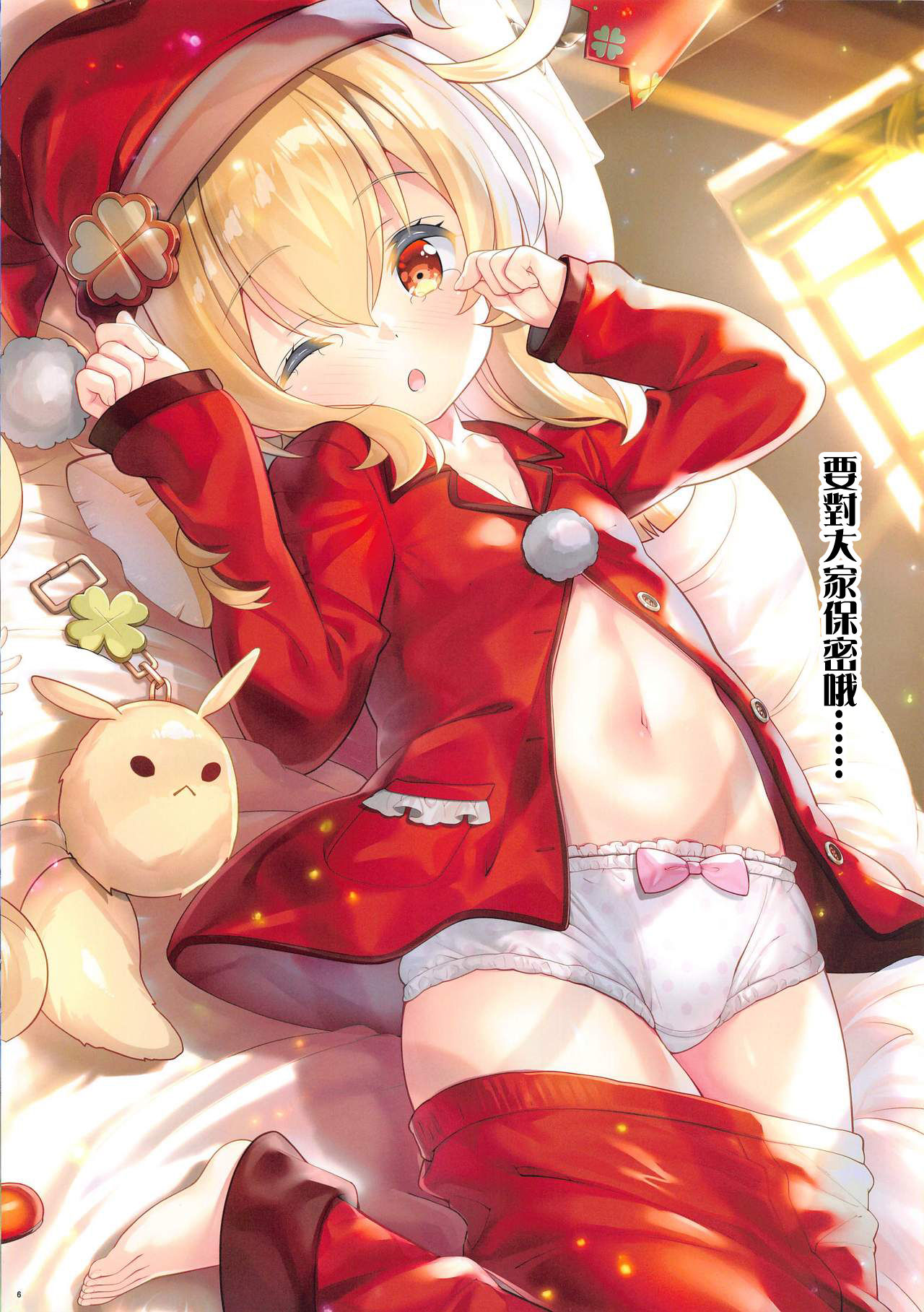 [日本漫画] [ESSENTIA、Yan-Yam (藤真拓哉、Yan-Yam)] 脱神 -DATSUSHIN- (原神) 同人,巨乳大奶,萝莉#[33P]-9