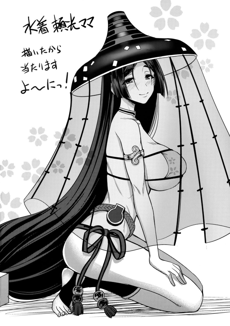 [日本漫画] 頼光ママに甘えて蕩けて絞られる本 (Fate/Grand Order) 单本,熟女人妻,巨乳大奶,母乳,肛门#[31P]-27