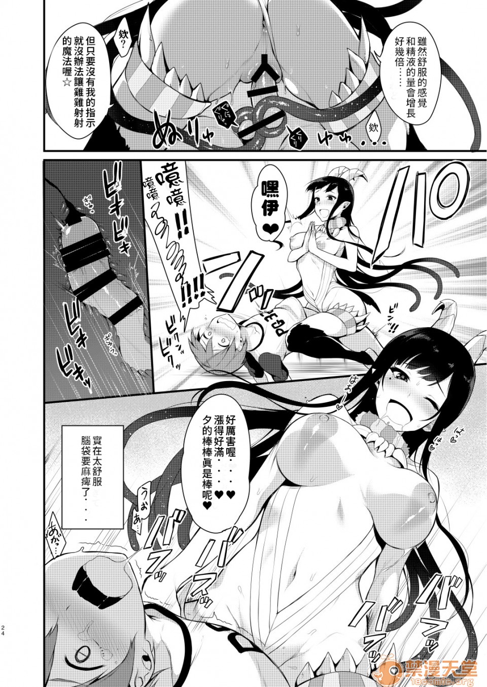 [日本漫画] 成為姊姊之物 姉なるもの 同人,巨乳大奶,正太控,御姐女王,妖精#[21P]-14