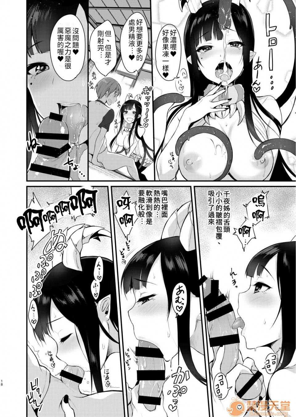 [日本漫画] 成為姊姊之物 姉なるもの 同人,巨乳大奶,正太控,御姐女王,妖精#[21P]-8