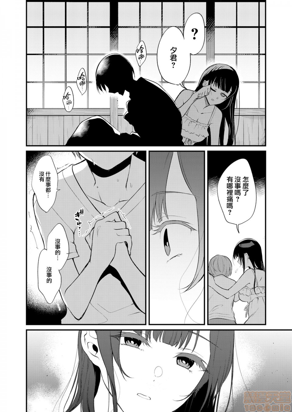 [日本漫画] 成為姊姊之物 姉なるもの 同人,巨乳大奶,正太控,御姐女王,妖精#[35P]-1