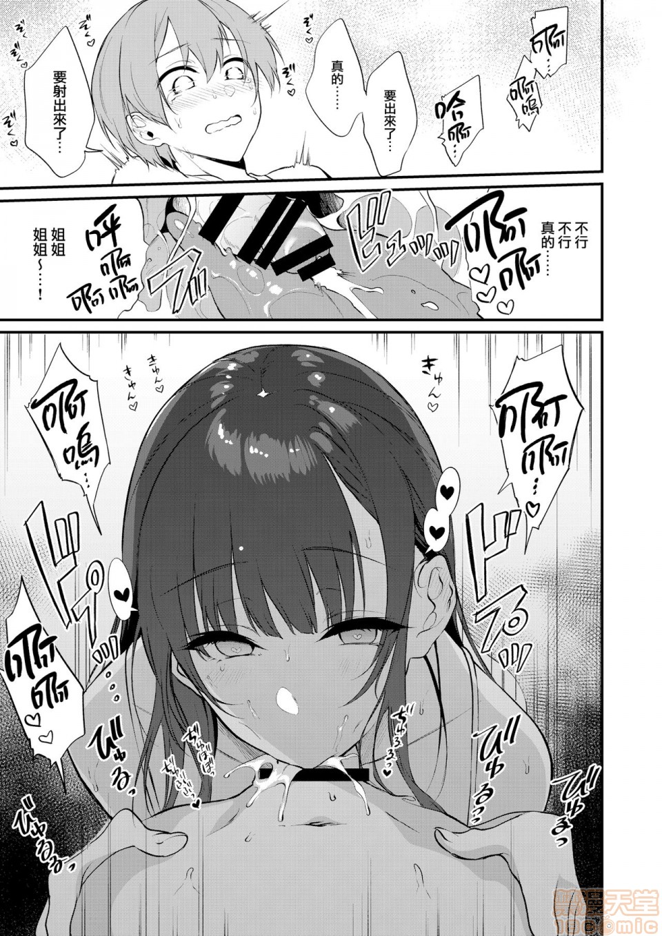 [日本漫画] 成為姊姊之物 姉なるもの 同人,巨乳大奶,正太控,御姐女王,妖精#[35P]-16