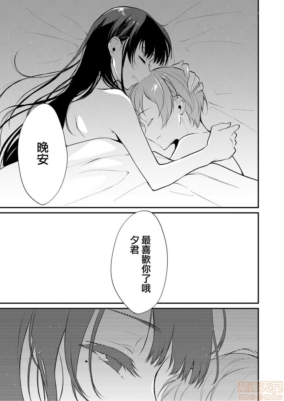 [日本漫画] 成為姊姊之物 姉なるもの 同人,巨乳大奶,正太控,御姐女王,妖精#[35P]-26