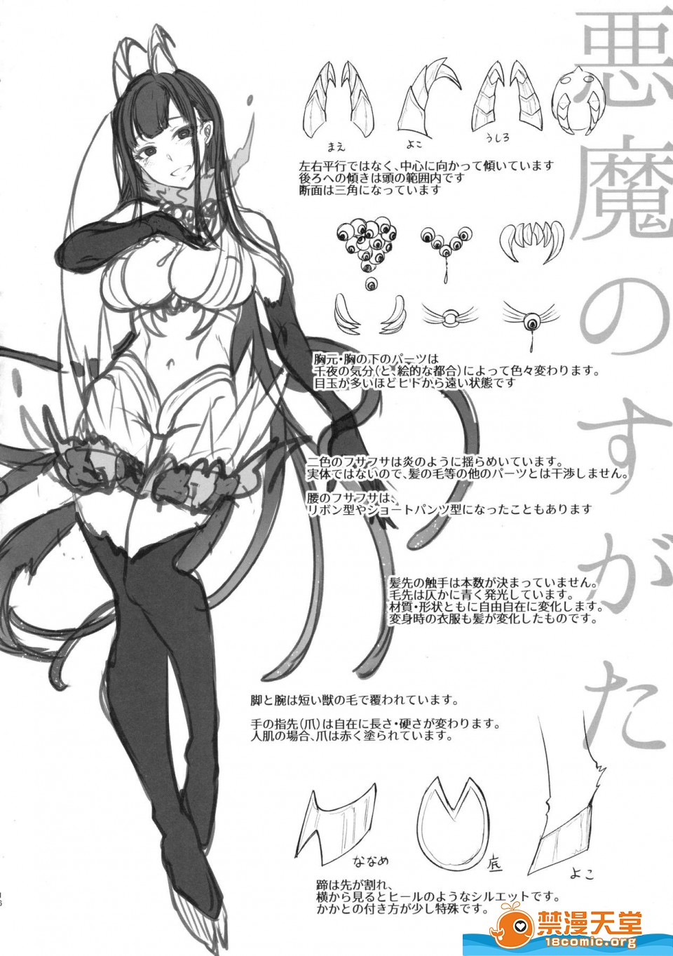 [日本漫画] 成為姊姊之物 姉なるもの 同人,巨乳大奶,正太控,御姐女王,妖精#[23P]-11