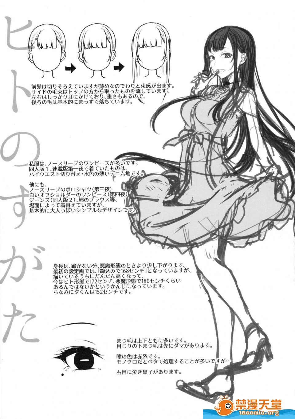 [日本漫画] 成為姊姊之物 姉なるもの 同人,巨乳大奶,正太控,御姐女王,妖精#[23P]-12