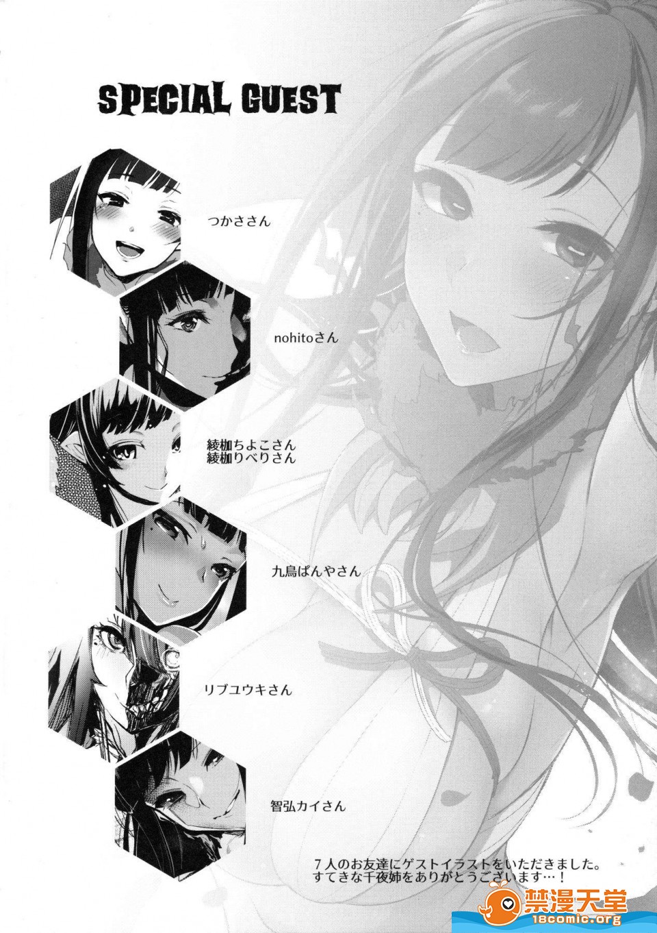 [日本漫画] 成為姊姊之物 姉なるもの 同人,巨乳大奶,正太控,御姐女王,妖精#[23P]-13