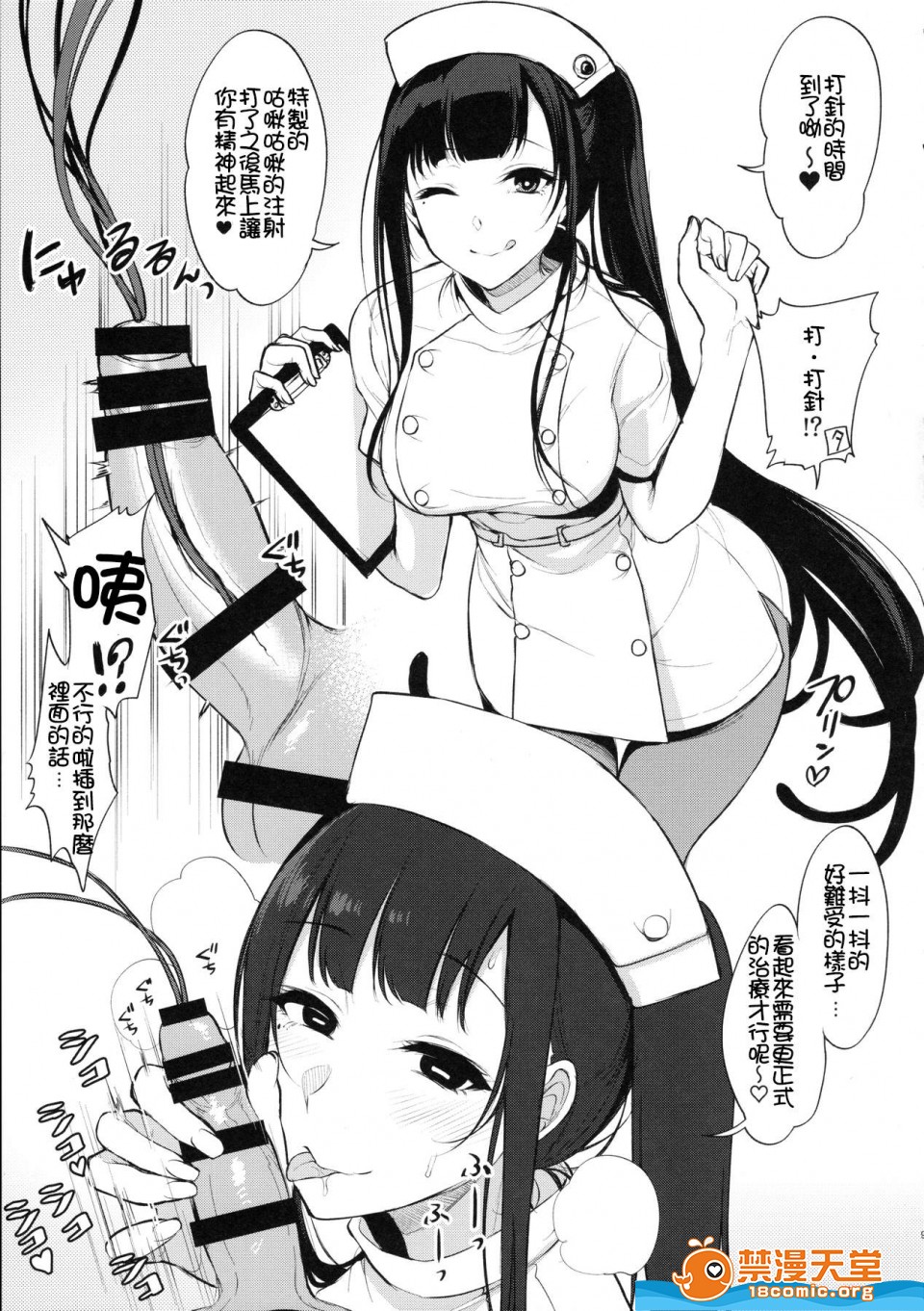 [日本漫画] 成為姊姊之物 姉なるもの 同人,巨乳大奶,正太控,御姐女王,妖精#[23P]-4