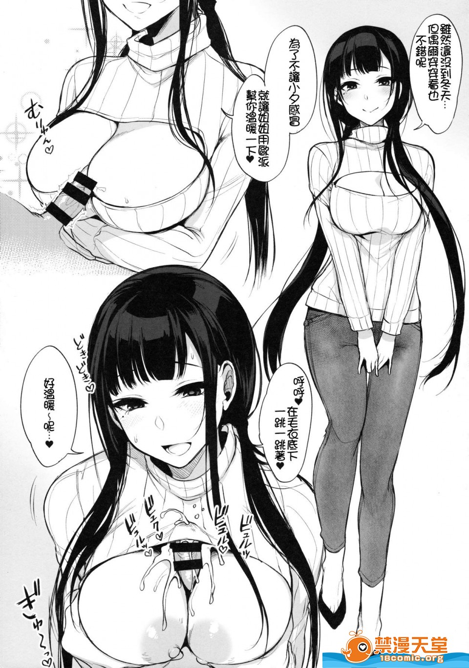 [日本漫画] 成為姊姊之物 姉なるもの 同人,巨乳大奶,正太控,御姐女王,妖精#[23P]-6