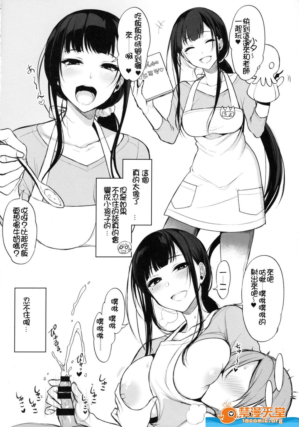 [日本漫画] 成為姊姊之物 姉なるもの 同人,巨乳大奶,正太控,御姐女王,妖精#[23P]-9