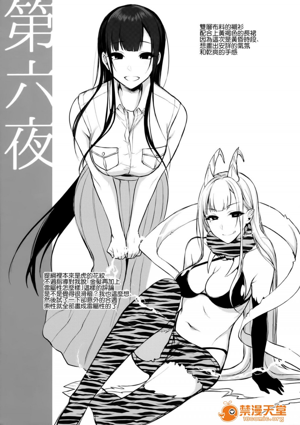 [日本漫画] 成為姊姊之物 姉なるもの 同人,巨乳大奶,正太控,御姐女王,妖精#[25P]-11