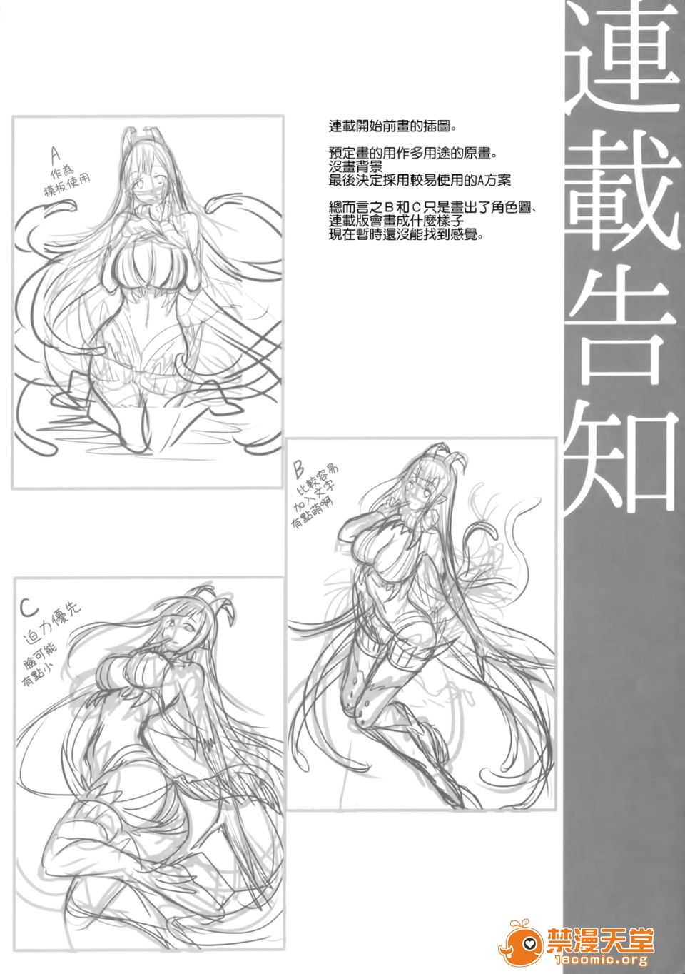 [日本漫画] 成為姊姊之物 姉なるもの 同人,巨乳大奶,正太控,御姐女王,妖精#[25P]-12