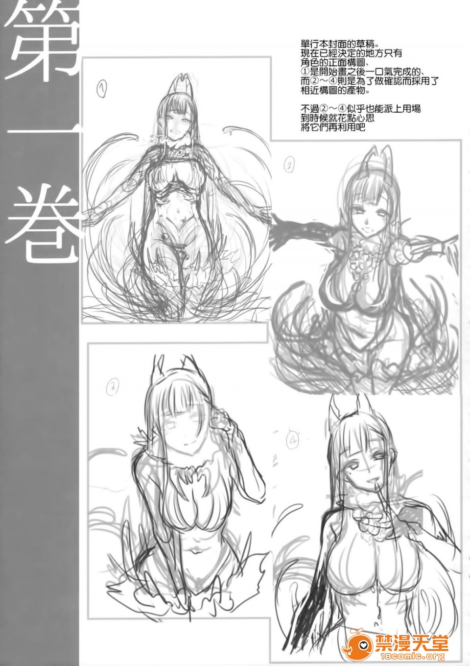 [日本漫画] 成為姊姊之物 姉なるもの 同人,巨乳大奶,正太控,御姐女王,妖精#[25P]-13