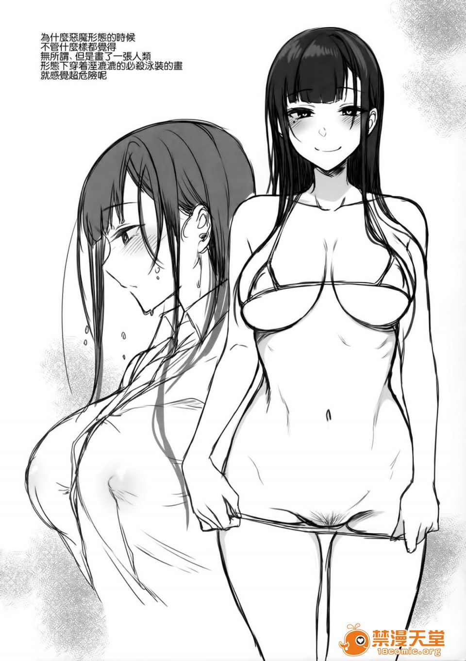 [日本漫画] 成為姊姊之物 姉なるもの 同人,巨乳大奶,正太控,御姐女王,妖精#[25P]-18