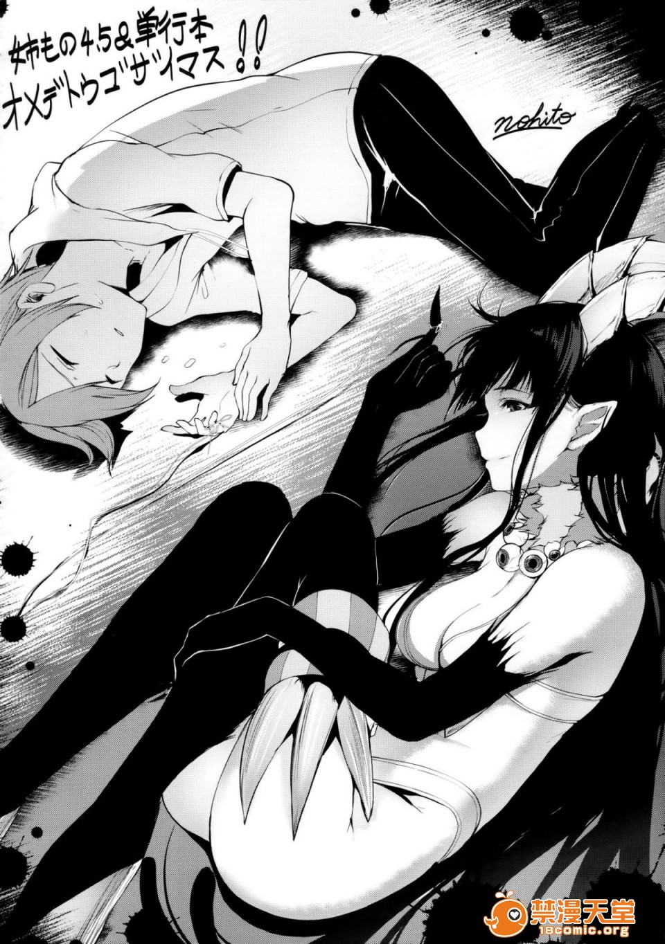 [日本漫画] 成為姊姊之物 姉なるもの 同人,巨乳大奶,正太控,御姐女王,妖精#[25P]-20