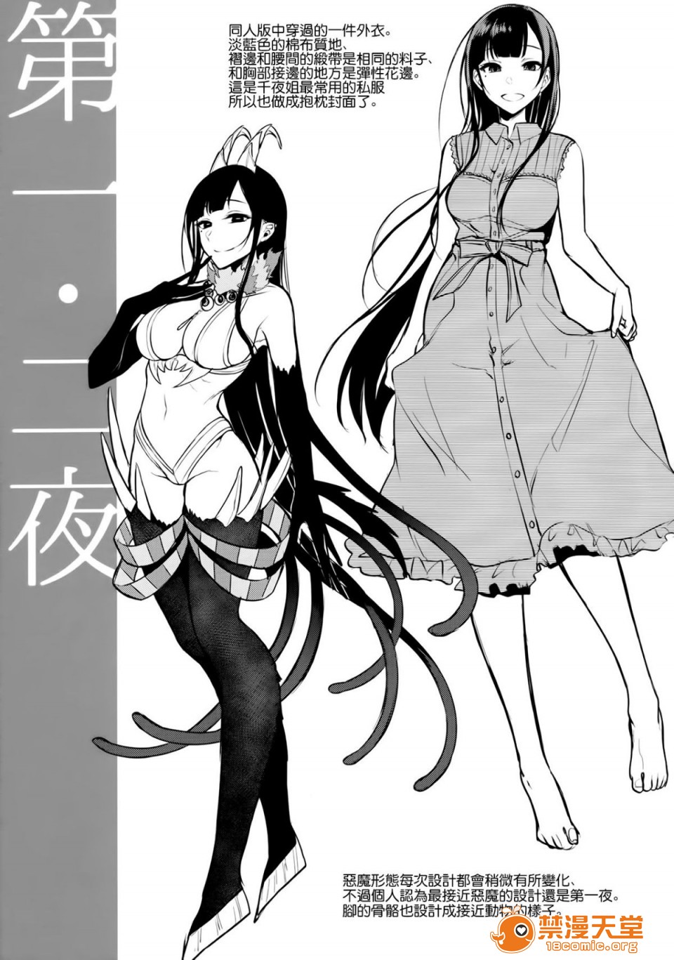 [日本漫画] 成為姊姊之物 姉なるもの 同人,巨乳大奶,正太控,御姐女王,妖精#[25P]-3