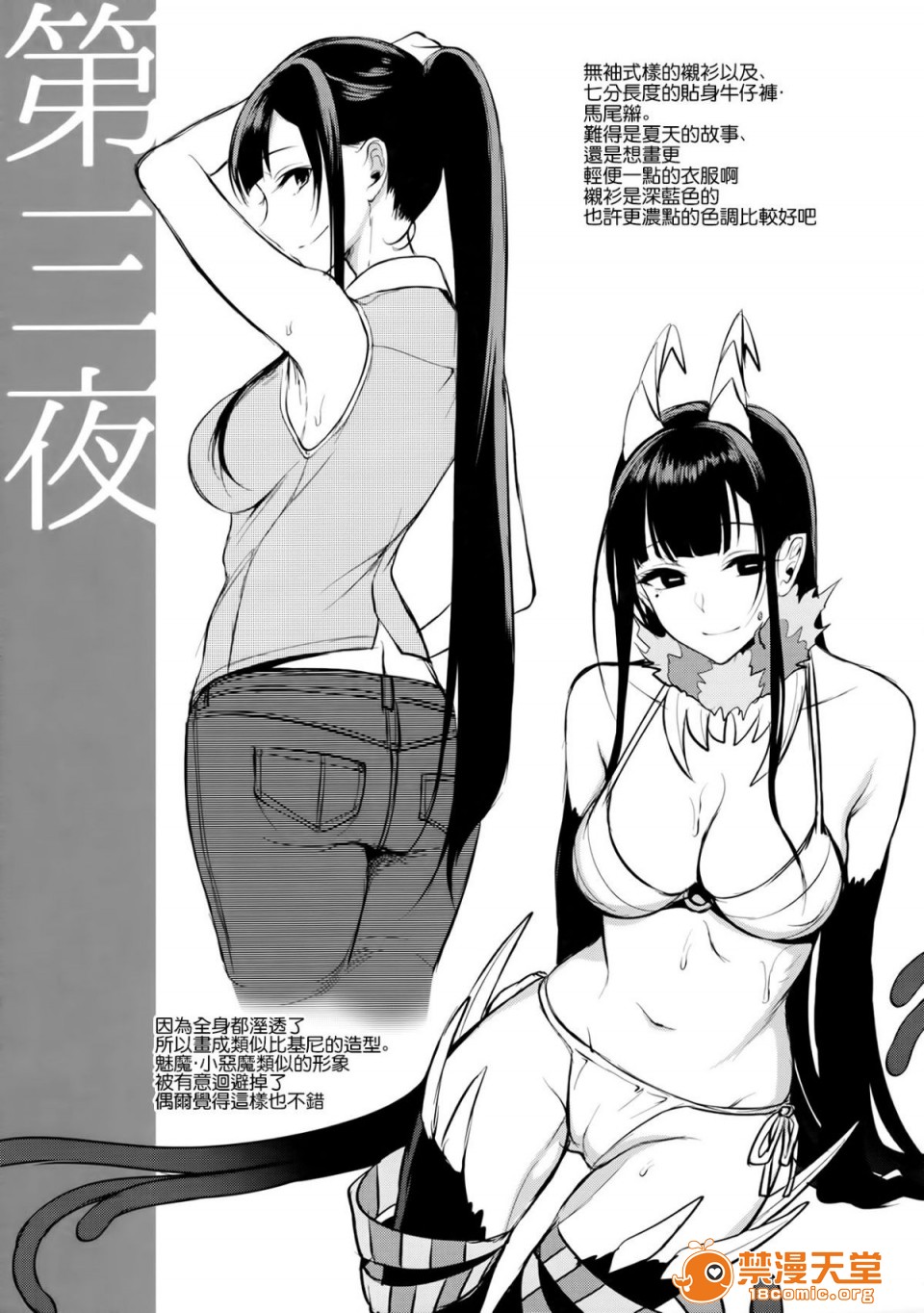 [日本漫画] 成為姊姊之物 姉なるもの 同人,巨乳大奶,正太控,御姐女王,妖精#[25P]-5