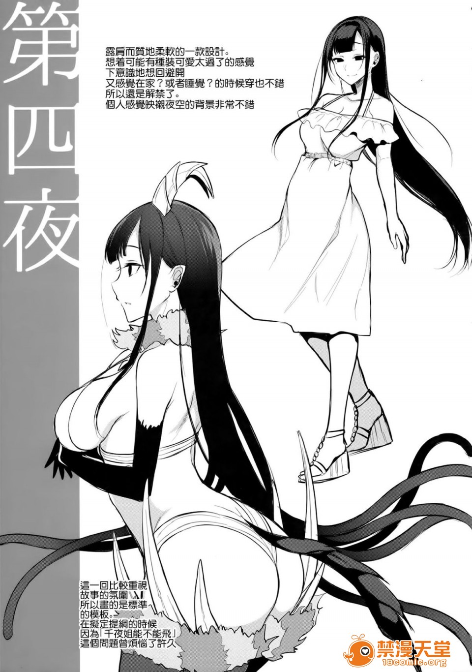 [日本漫画] 成為姊姊之物 姉なるもの 同人,巨乳大奶,正太控,御姐女王,妖精#[25P]-7