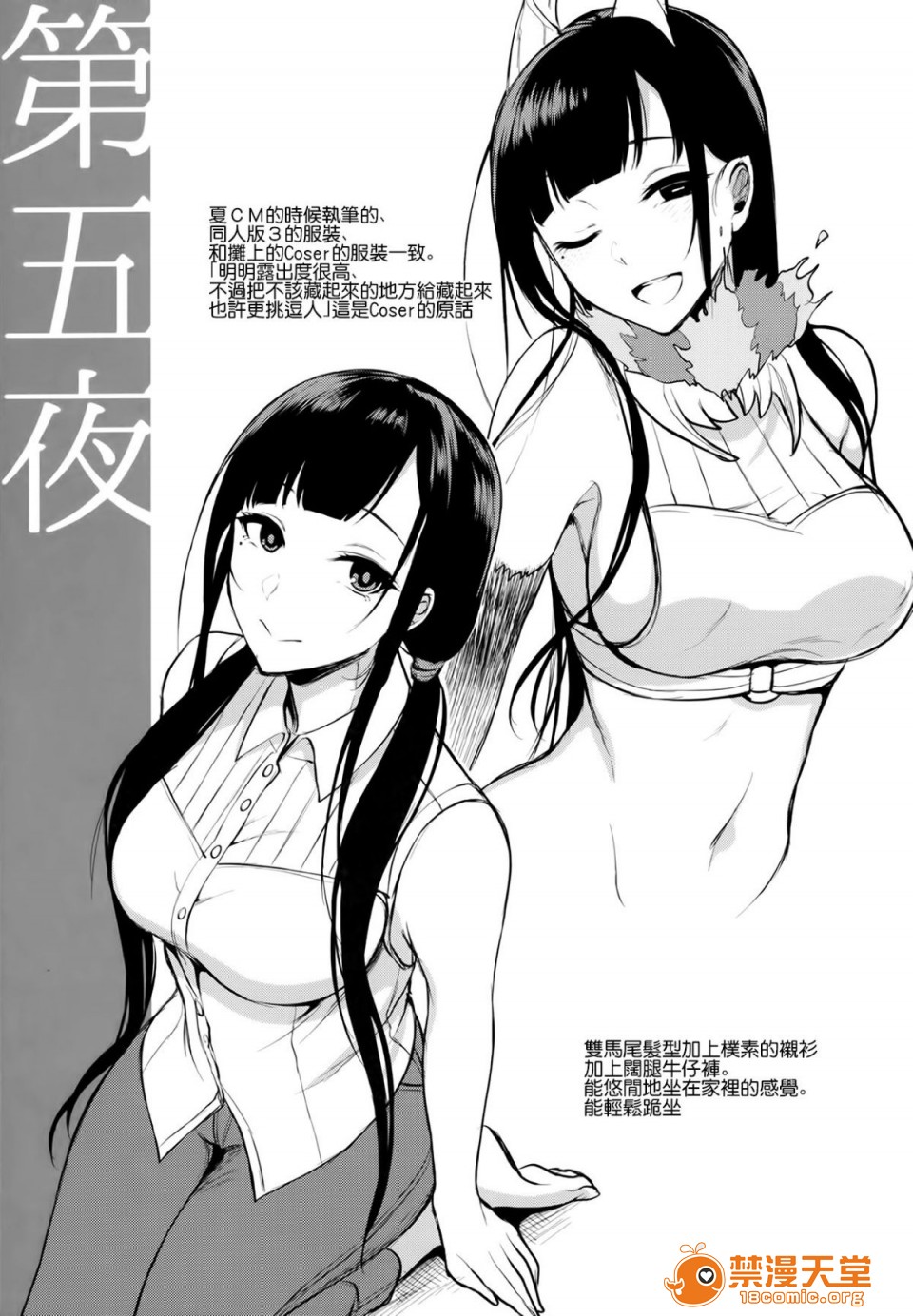 [日本漫画] 成為姊姊之物 姉なるもの 同人,巨乳大奶,正太控,御姐女王,妖精#[25P]-9