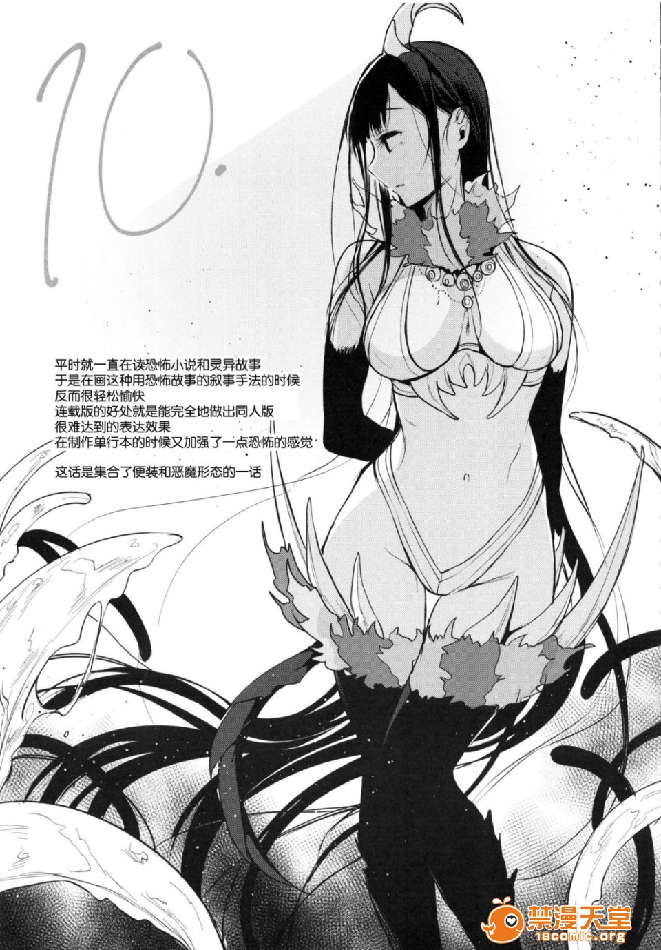 [日本漫画] 成為姊姊之物 姉なるもの 同人,巨乳大奶,正太控,御姐女王,妖精#[47P]-10