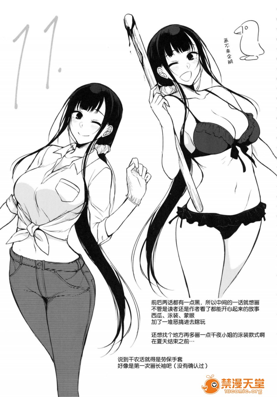 [日本漫画] 成為姊姊之物 姉なるもの 同人,巨乳大奶,正太控,御姐女王,妖精#[47P]-12