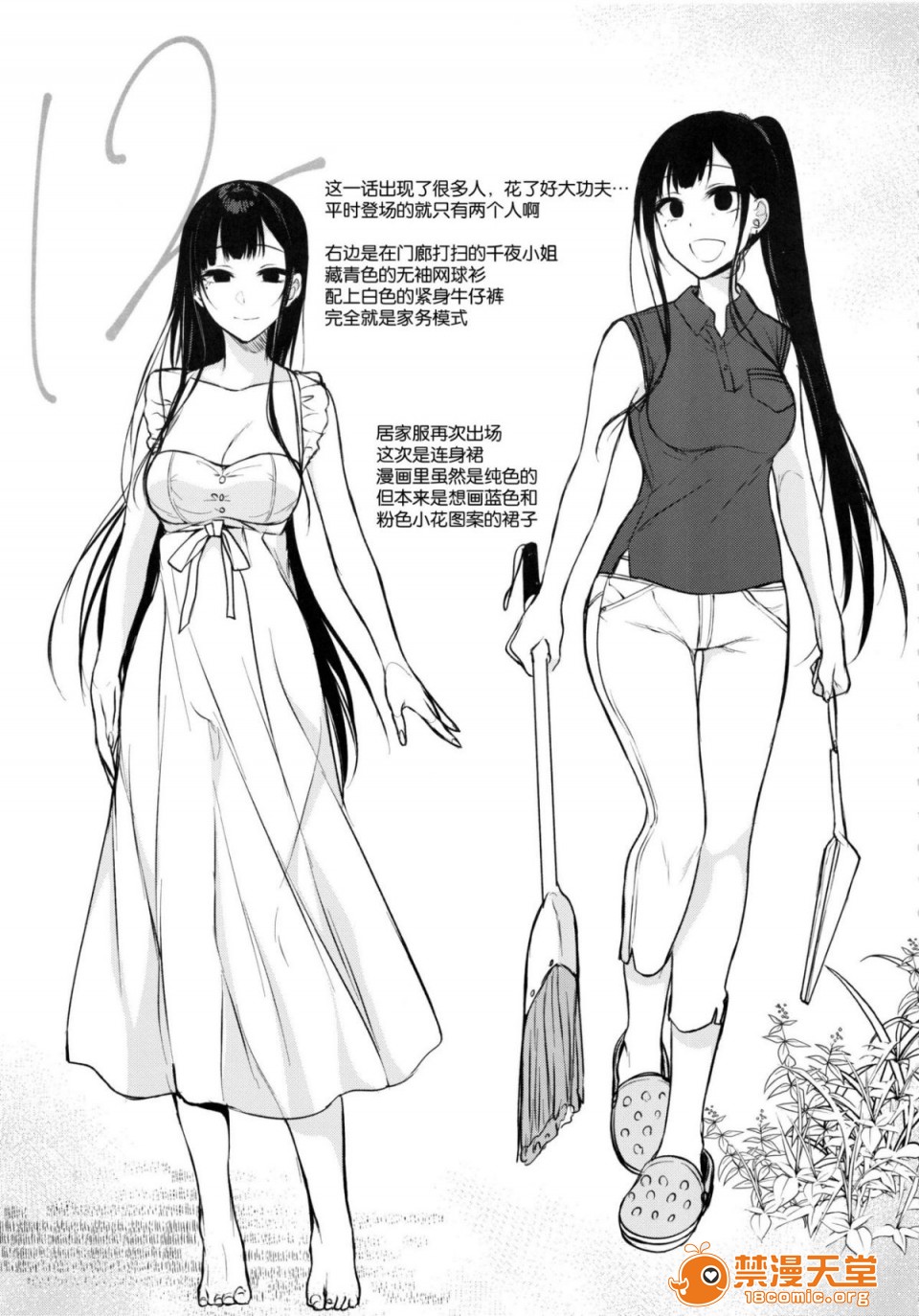 [日本漫画] 成為姊姊之物 姉なるもの 同人,巨乳大奶,正太控,御姐女王,妖精#[47P]-14