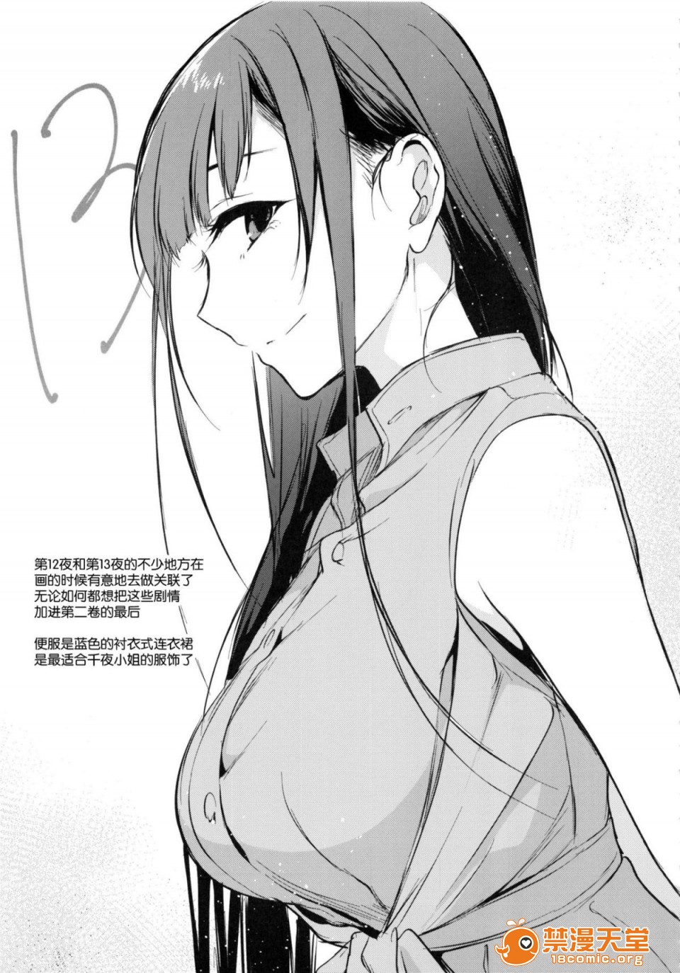 [日本漫画] 成為姊姊之物 姉なるもの 同人,巨乳大奶,正太控,御姐女王,妖精#[47P]-16