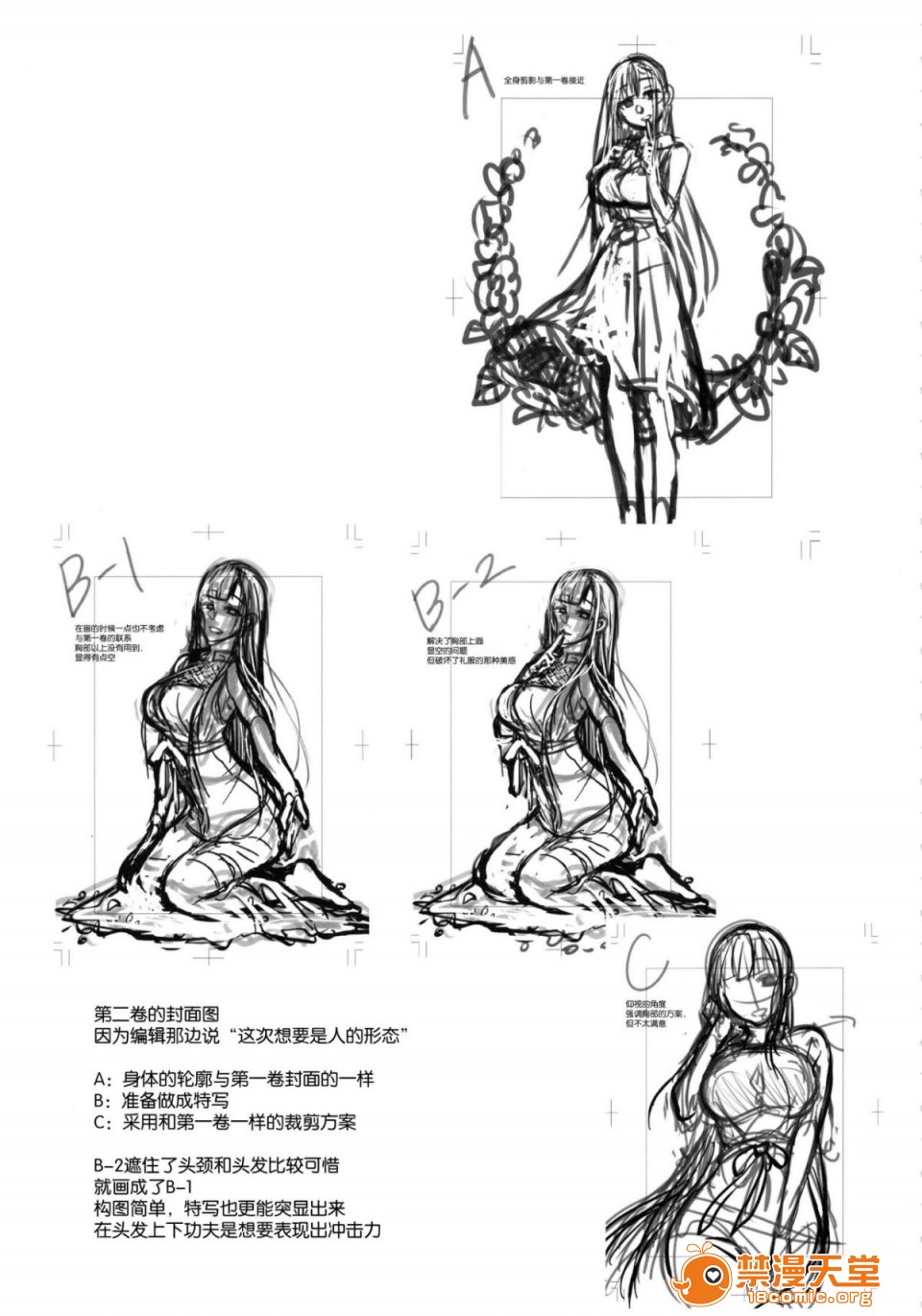 [日本漫画] 成為姊姊之物 姉なるもの 同人,巨乳大奶,正太控,御姐女王,妖精#[47P]-18