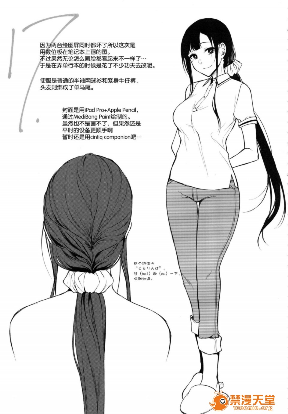 [日本漫画] 成為姊姊之物 姉なるもの 同人,巨乳大奶,正太控,御姐女王,妖精#[47P]-2