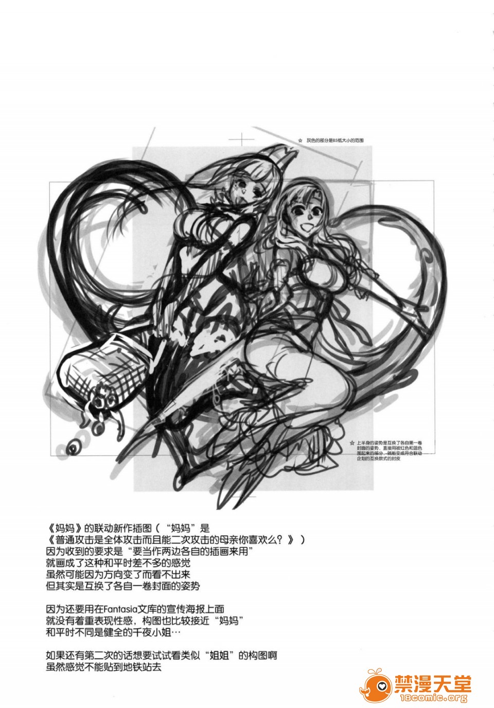 [日本漫画] 成為姊姊之物 姉なるもの 同人,巨乳大奶,正太控,御姐女王,妖精#[47P]-20