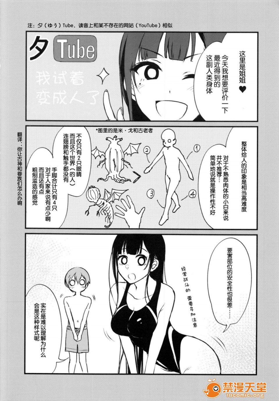 [日本漫画] 成為姊姊之物 姉なるもの 同人,巨乳大奶,正太控,御姐女王,妖精#[47P]-21