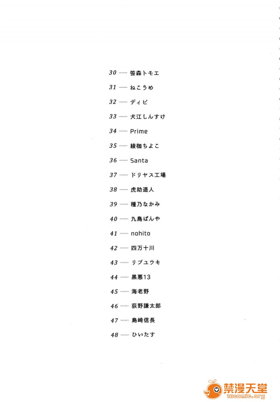 [日本漫画] 成為姊姊之物 姉なるもの 同人,巨乳大奶,正太控,御姐女王,妖精#[47P]-24