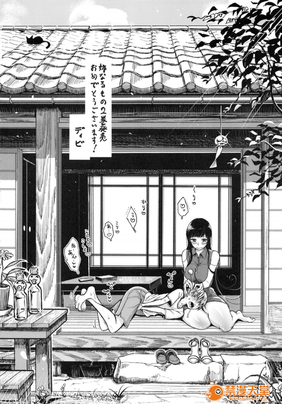 [日本漫画] 成為姊姊之物 姉なるもの 同人,巨乳大奶,正太控,御姐女王,妖精#[47P]-27