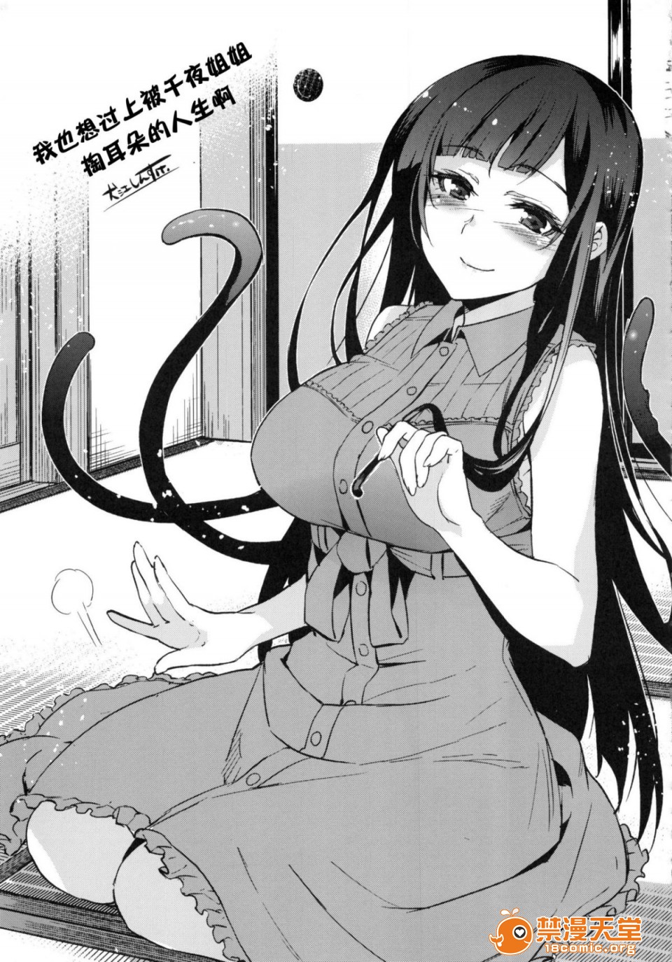 [日本漫画] 成為姊姊之物 姉なるもの 同人,巨乳大奶,正太控,御姐女王,妖精#[47P]-28