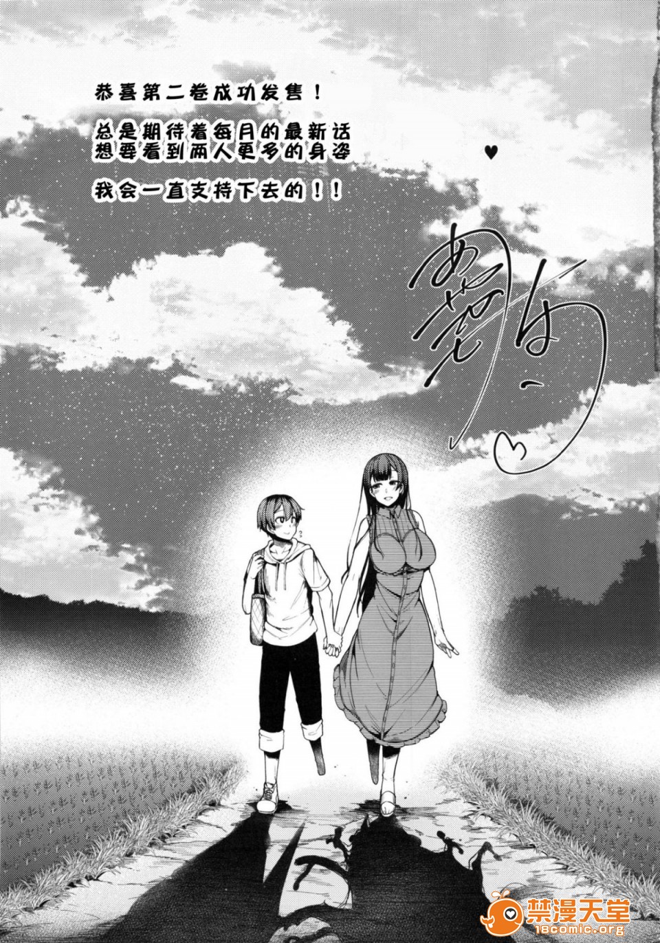 [日本漫画] 成為姊姊之物 姉なるもの 同人,巨乳大奶,正太控,御姐女王,妖精#[47P]-30