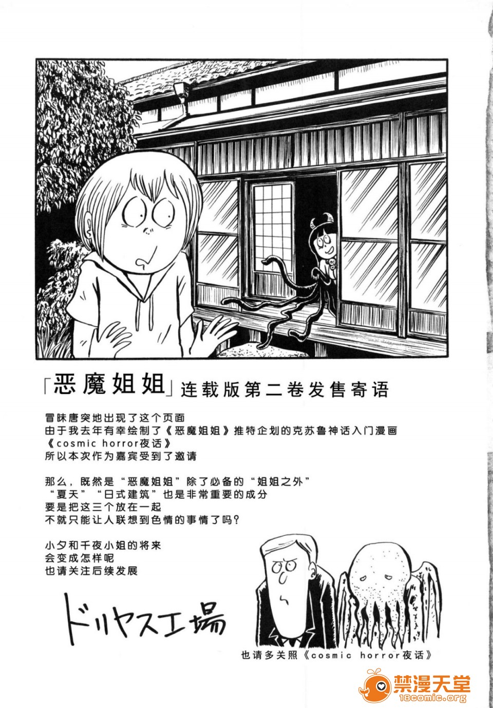 [日本漫画] 成為姊姊之物 姉なるもの 同人,巨乳大奶,正太控,御姐女王,妖精#[47P]-32