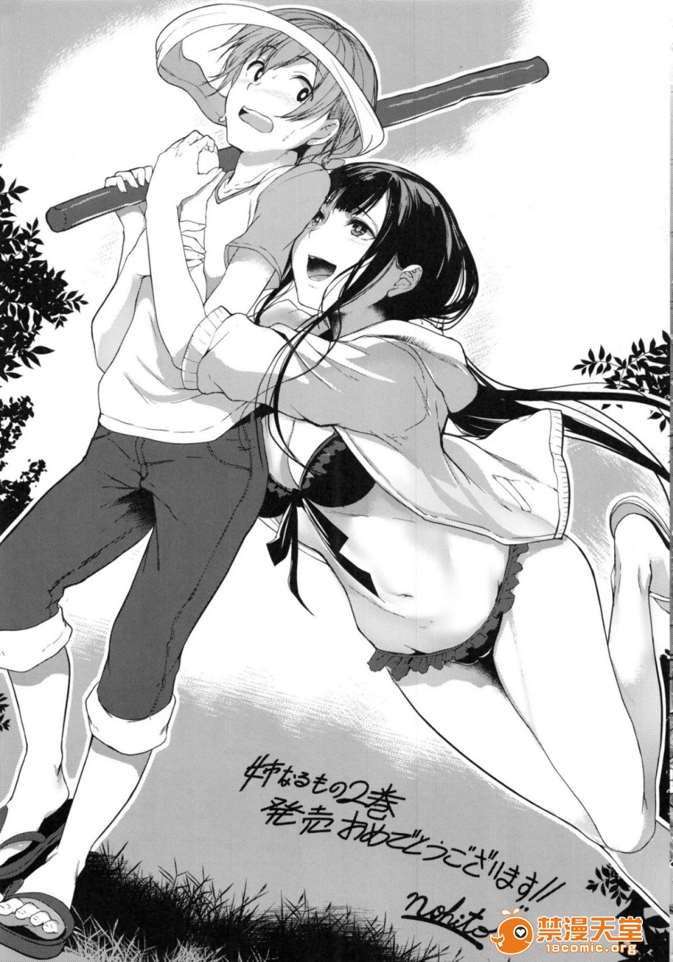 [日本漫画] 成為姊姊之物 姉なるもの 同人,巨乳大奶,正太控,御姐女王,妖精#[47P]-36