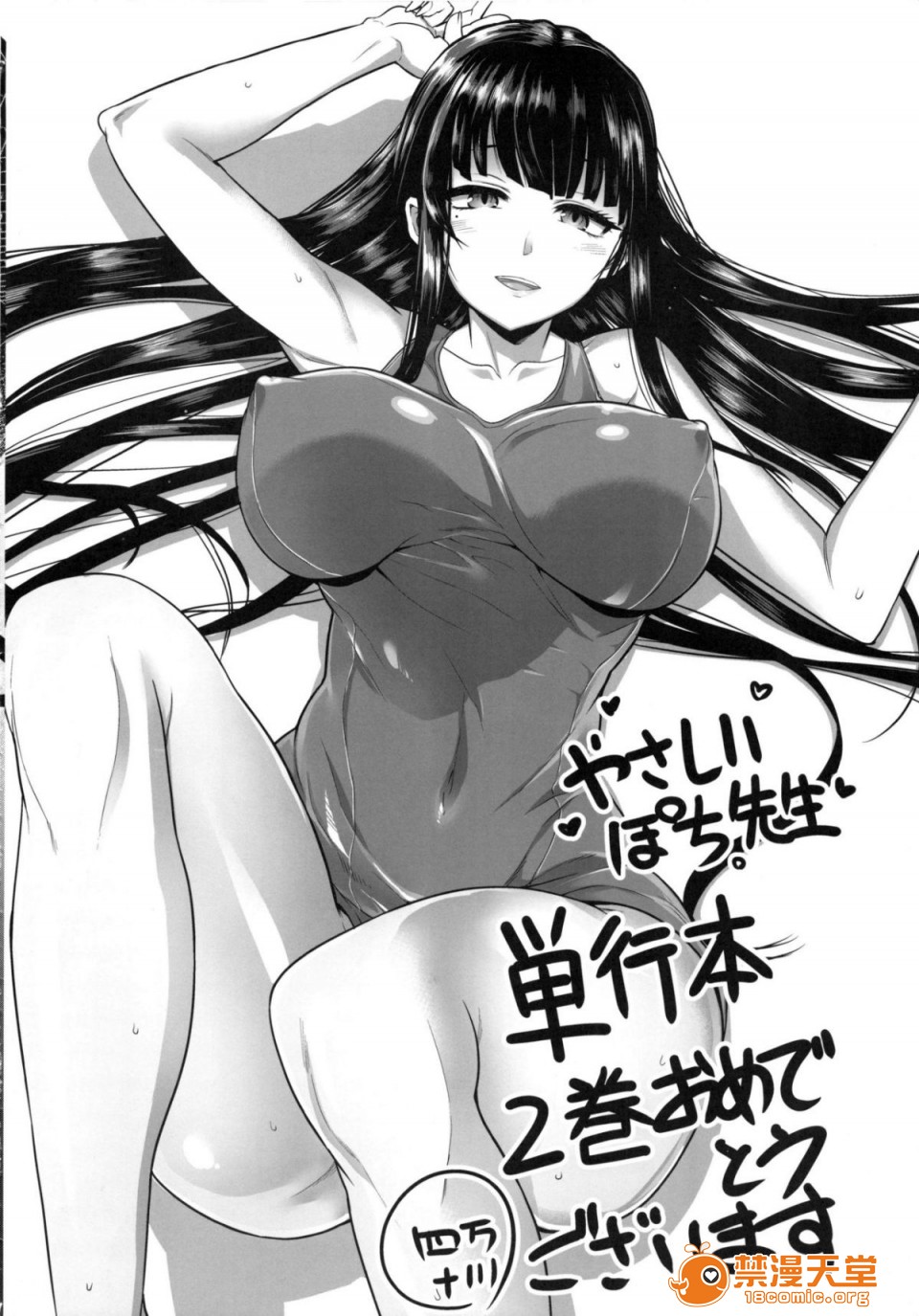 [日本漫画] 成為姊姊之物 姉なるもの 同人,巨乳大奶,正太控,御姐女王,妖精#[47P]-37