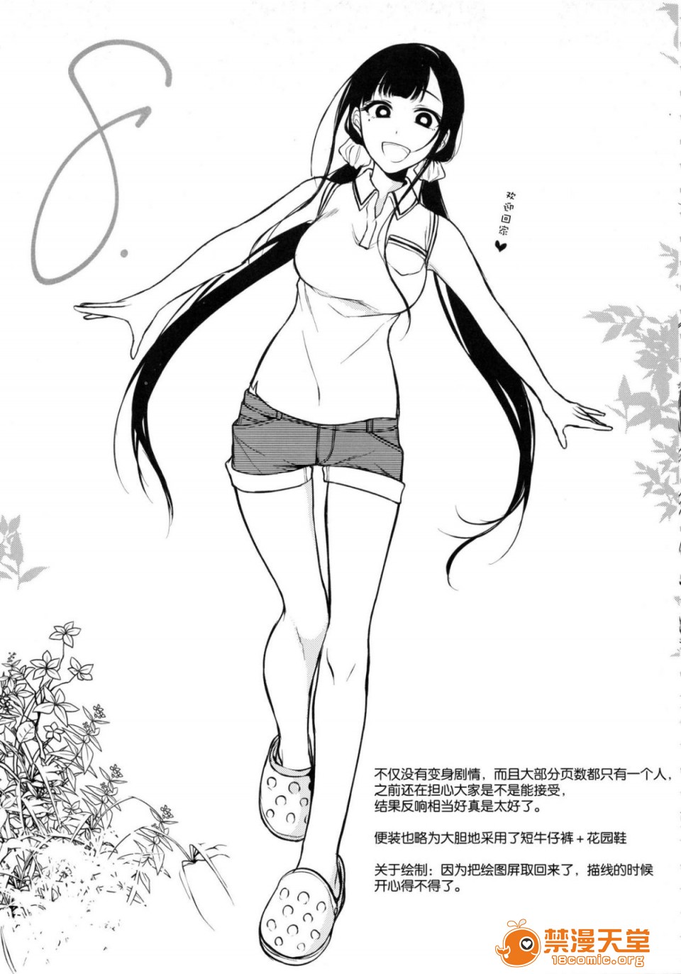 [日本漫画] 成為姊姊之物 姉なるもの 同人,巨乳大奶,正太控,御姐女王,妖精#[47P]-4