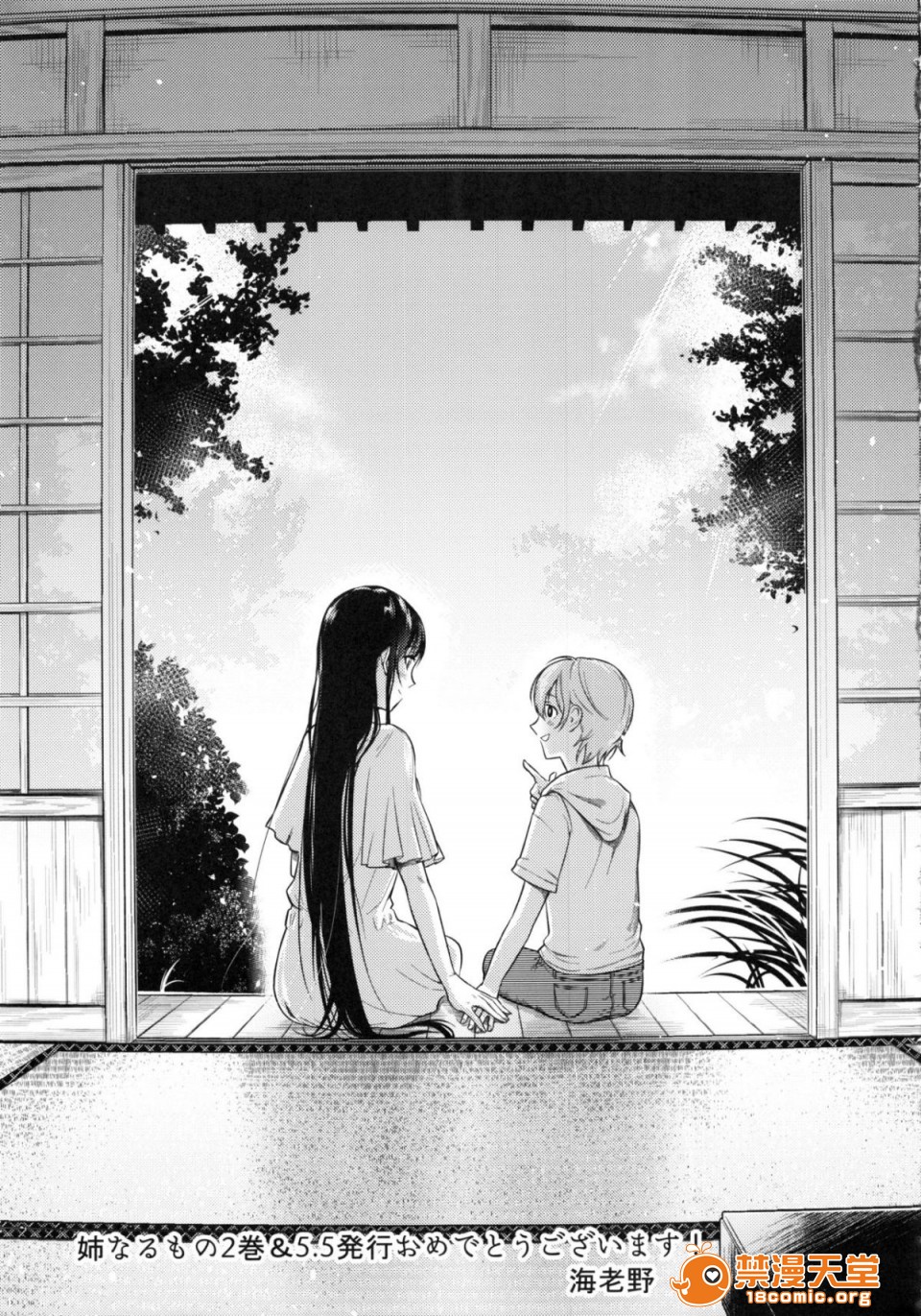 [日本漫画] 成為姊姊之物 姉なるもの 同人,巨乳大奶,正太控,御姐女王,妖精#[47P]-40