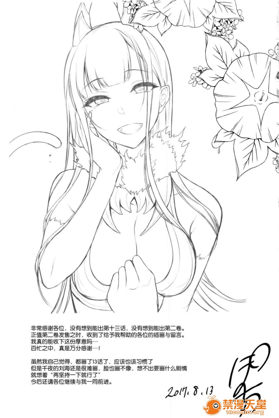 [日本漫画] 成為姊姊之物 姉なるもの 同人,巨乳大奶,正太控,御姐女王,妖精#[47P]-44