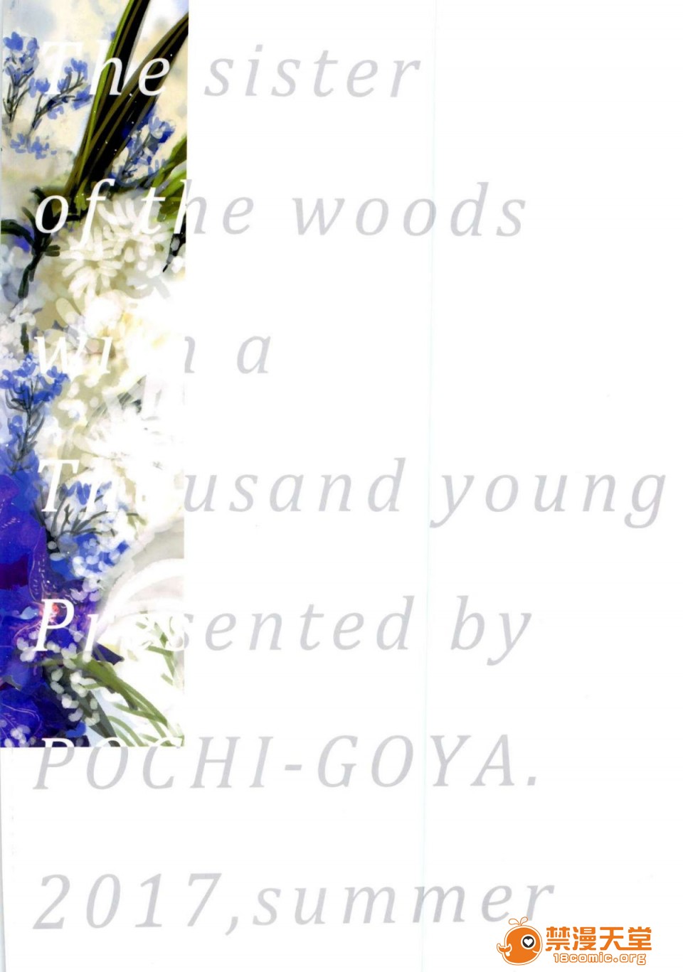 [日本漫画] 成為姊姊之物 姉なるもの 同人,巨乳大奶,正太控,御姐女王,妖精#[47P]-46