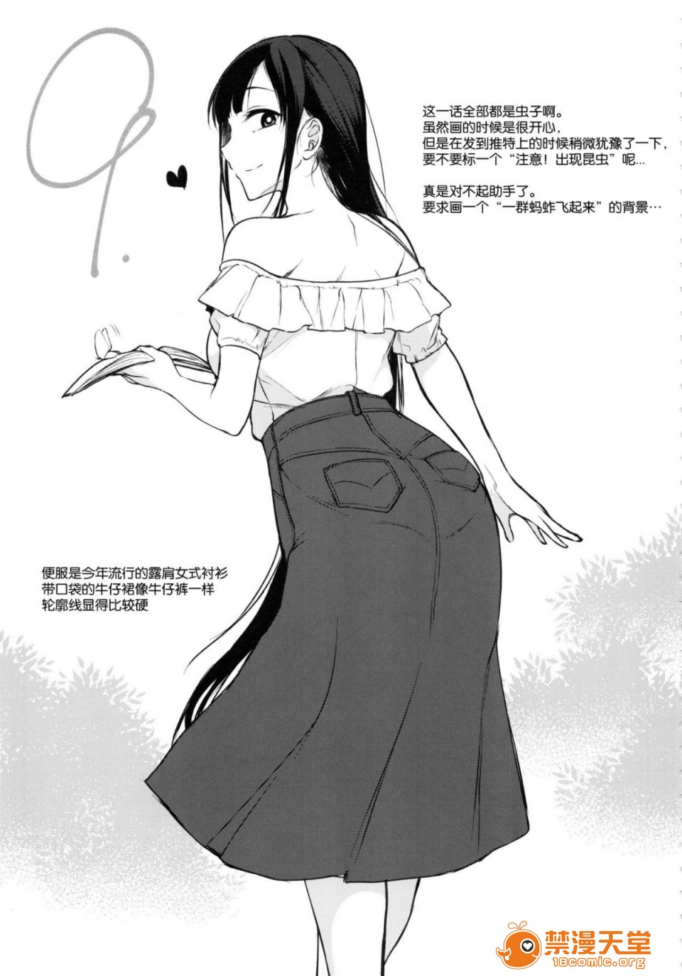 [日本漫画] 成為姊姊之物 姉なるもの 同人,巨乳大奶,正太控,御姐女王,妖精#[47P]-6