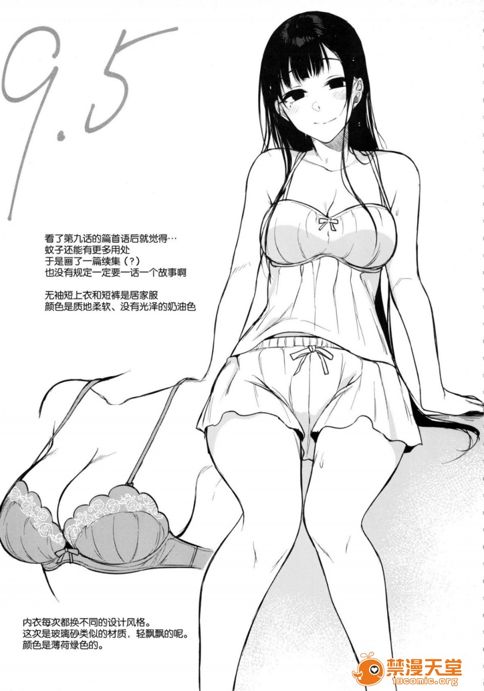 [日本漫画] 成為姊姊之物 姉なるもの 同人,巨乳大奶,正太控,御姐女王,妖精#[47P]-8