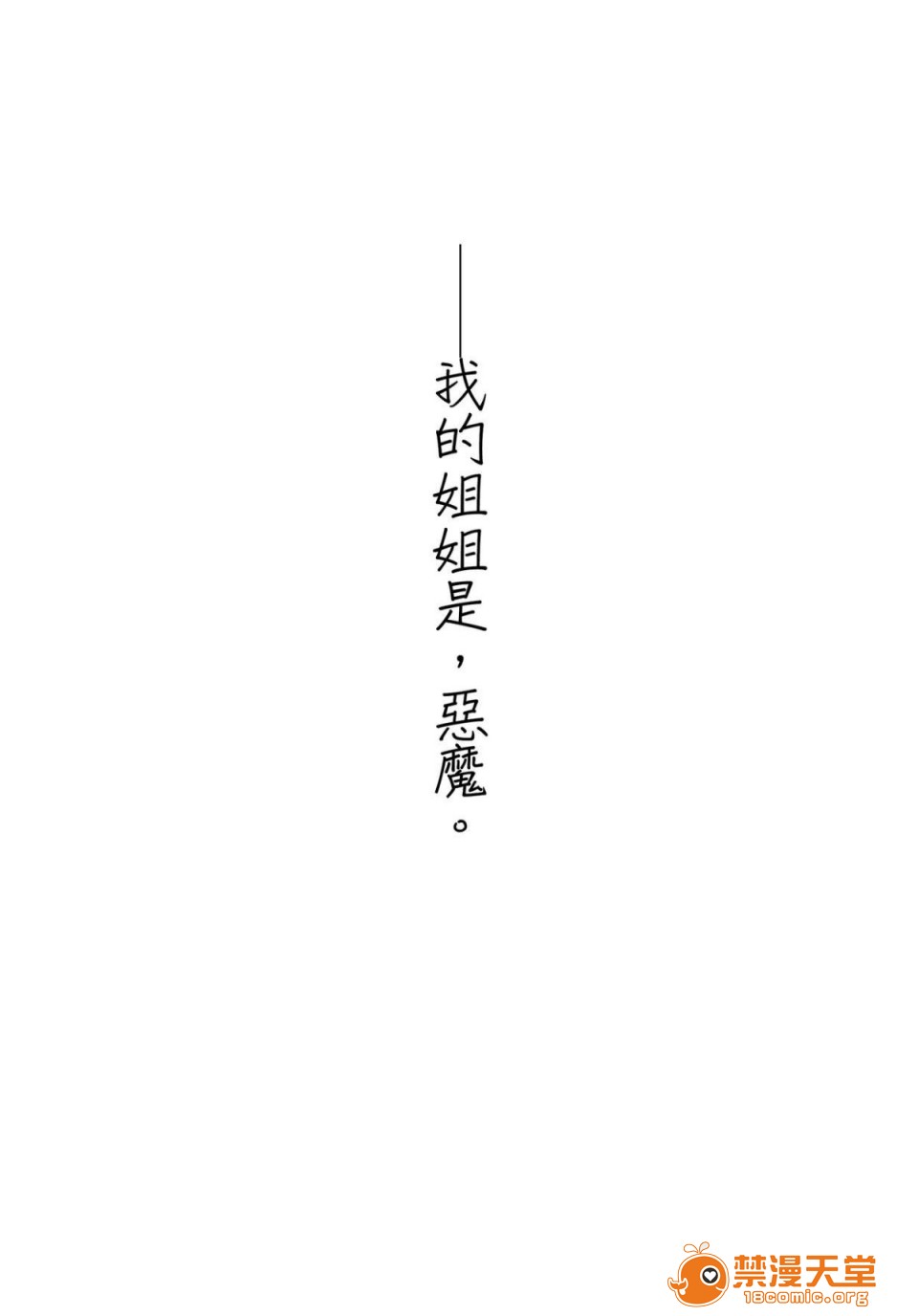 [日本漫画] 成為姊姊之物 姉なるもの 同人,巨乳大奶,正太控,御姐女王,妖精#[31P]-20