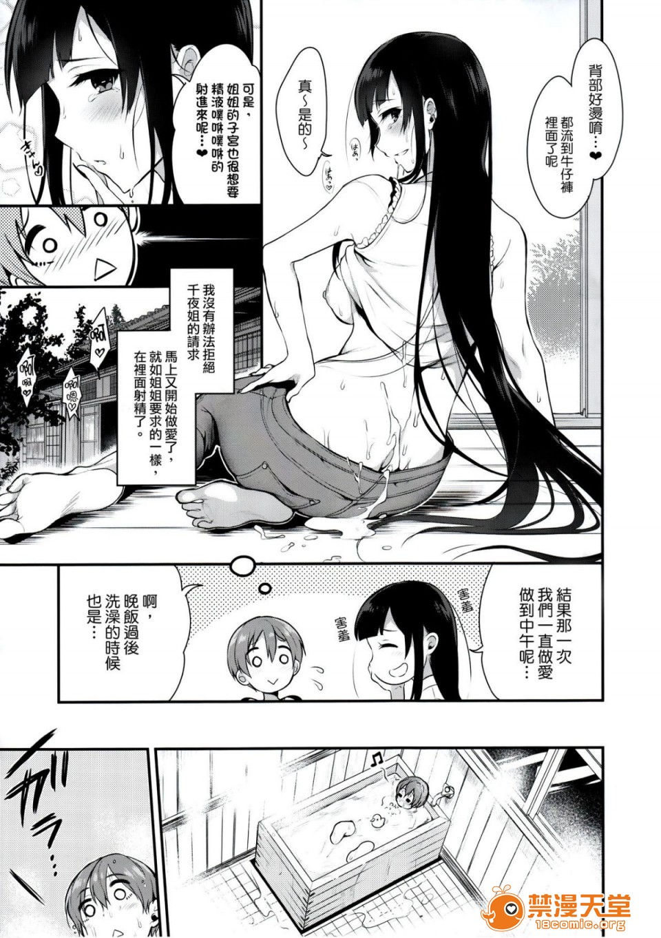 [日本漫画] 成為姊姊之物 姉なるもの 同人,巨乳大奶,正太控,御姐女王,妖精#[31P]-6